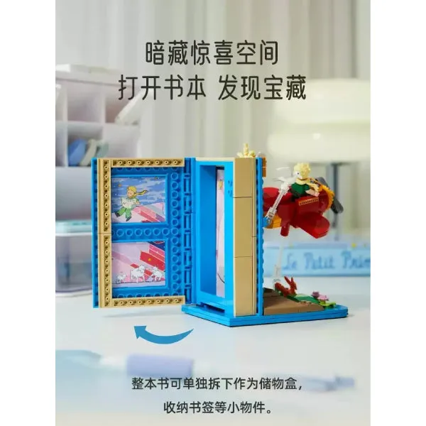 Pantasy - Le Petit Prince Book End 小王子 積木 書立架